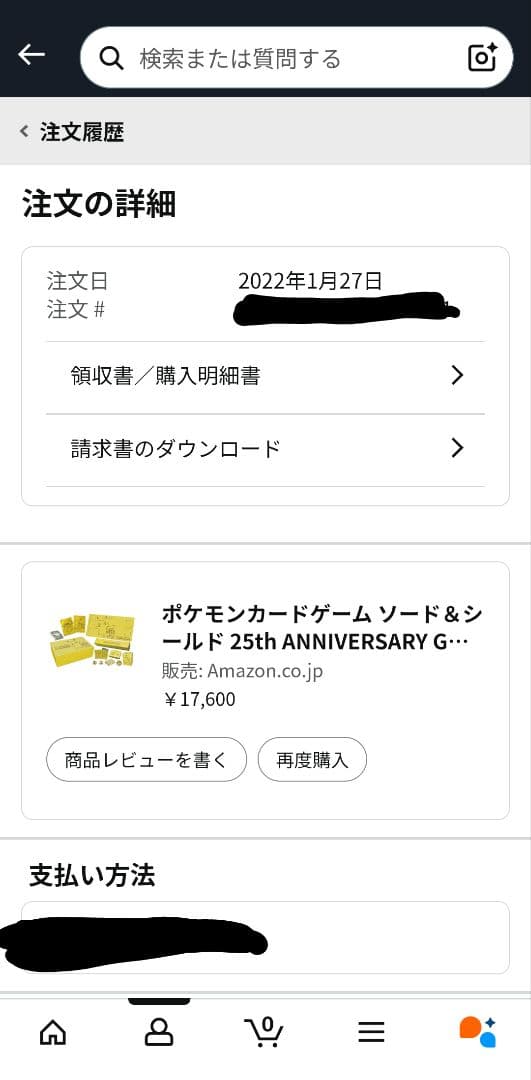 ポケモン 25th Anniversary Golden Box　シュリンク付き