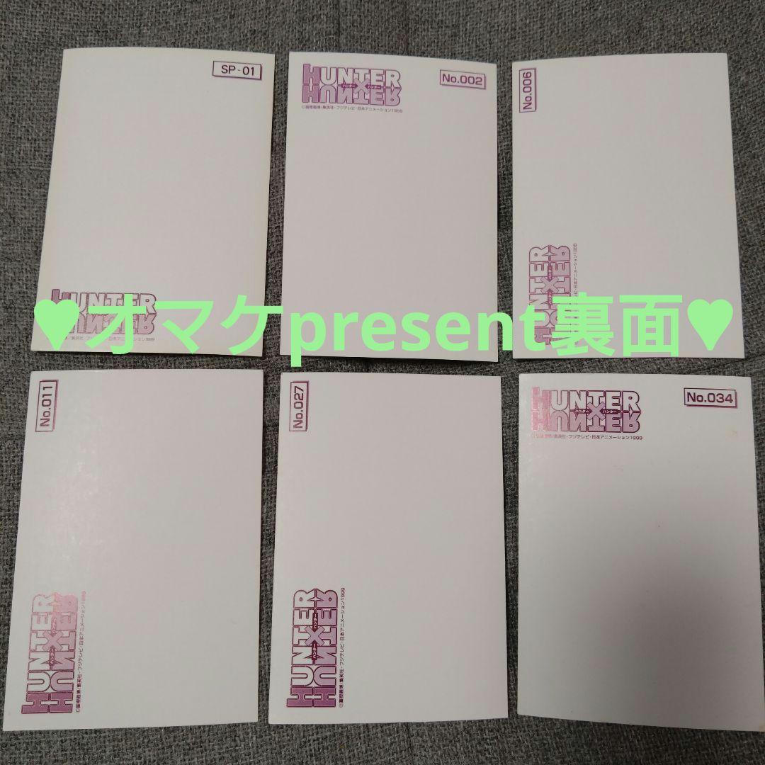 ★超激レア★HUNTER×HUNTER ブロマイド ポストカード 旧アニメ