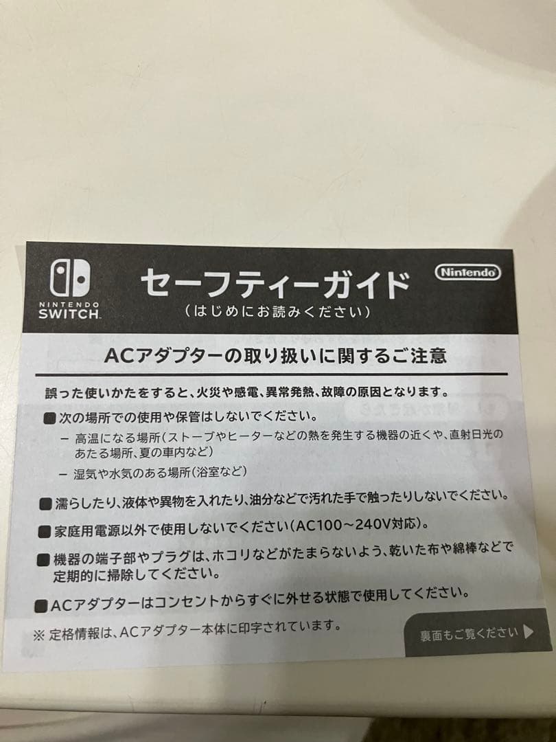 高年式 Nintendo Switch バッテリー強化版豪華セット販売