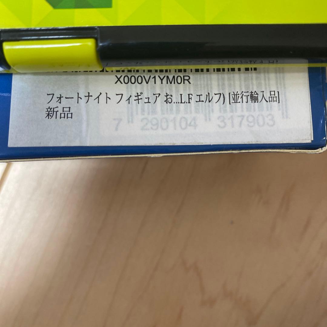 フォートナイト　STAMPERS スタンプ　フィギュア