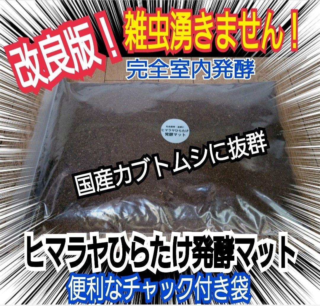 たっぷり！60リットル(6袋)カブトムシ幼虫が大きくなる！栄養抜群の