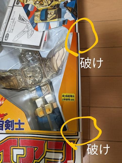 勇者指令ダグオン DX宇宙剣士ライアン