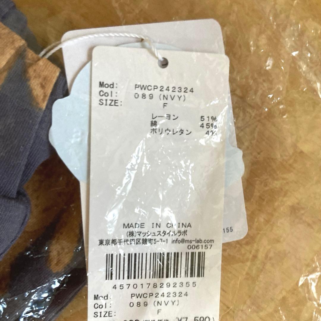 ジェラートピケ　くま　Tシャツ　ロングパンツ　ルームウエア