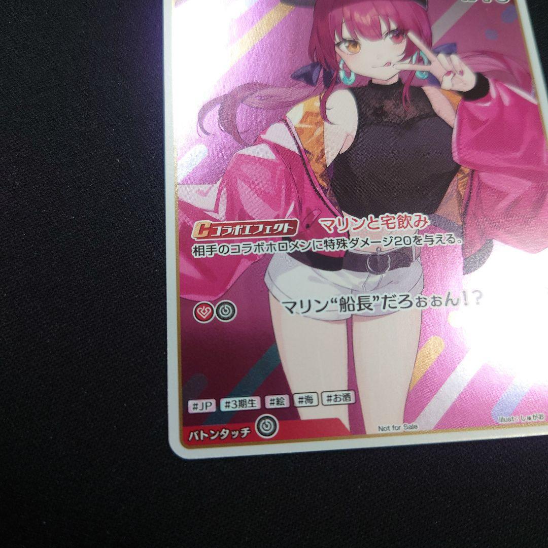 ホロライブカードゲーム 宝鐘マリン イラスト違い プロモ