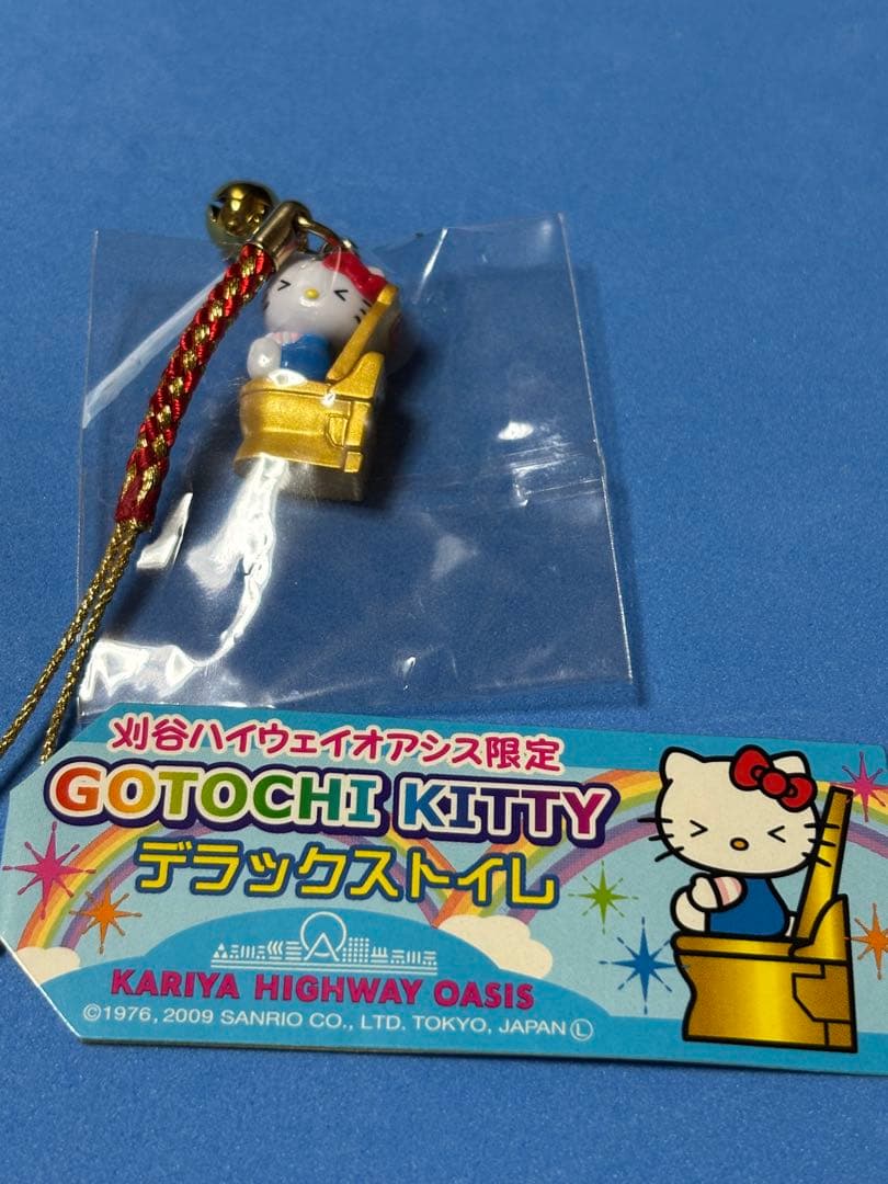 ご当地キティ 刈谷ハイウェイオアシス限定　デラックストイレ 根付け