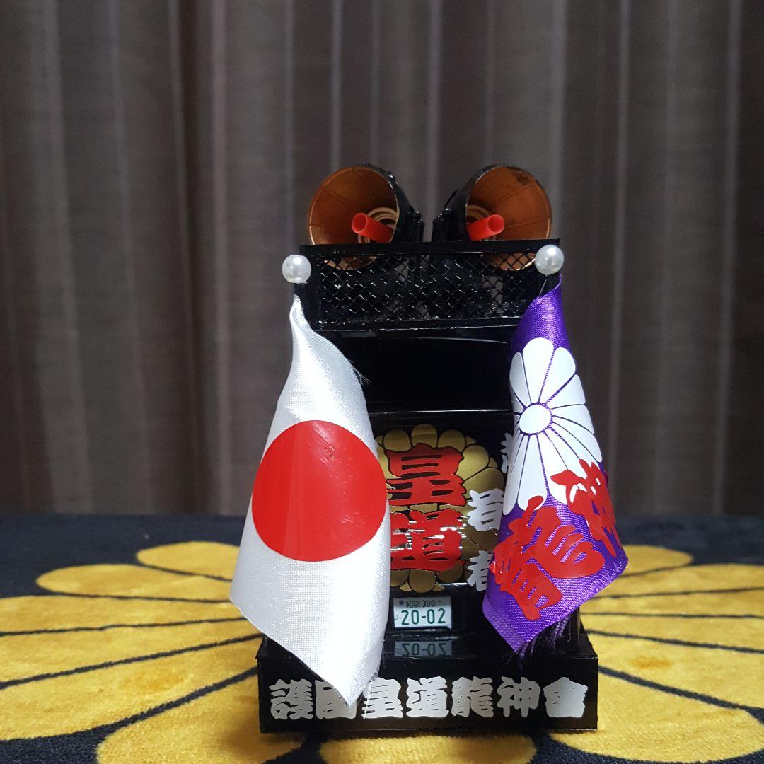 右翼街宣車エルグランド②