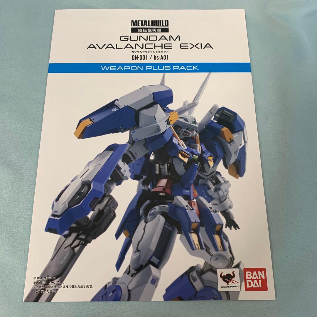 L BUILD ガンダムアヴァランチエクシア(ウェポンプラスパック)
