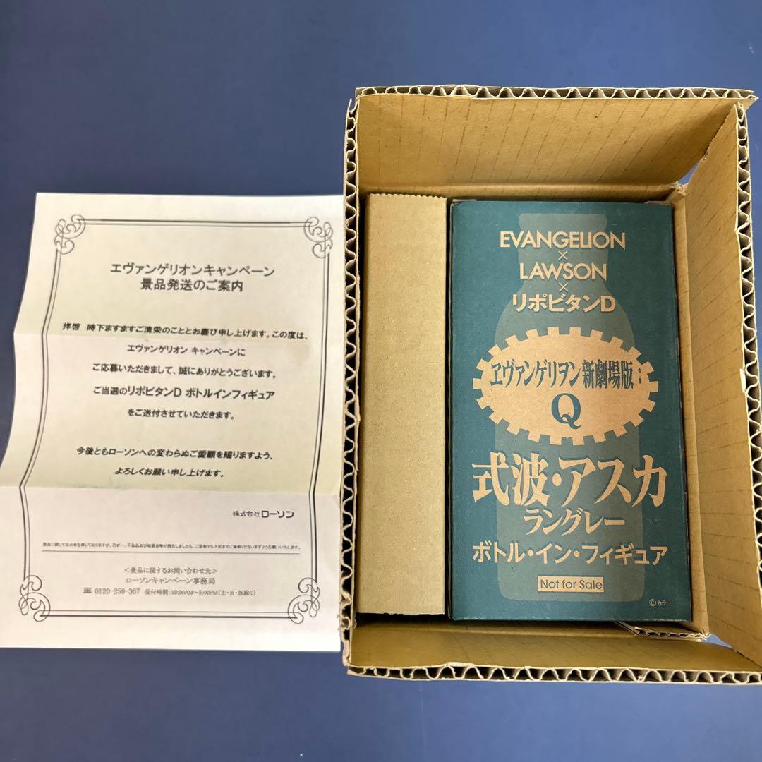 エヴァンゲリオン　UCCコーヒー&リポビタンD 抽選当選品　ボトルインフィギュア