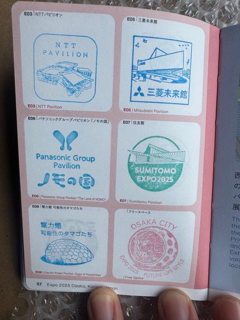 7月7日の風景印あり 会場内パビリオンスタンプ コンプリート スタンプ