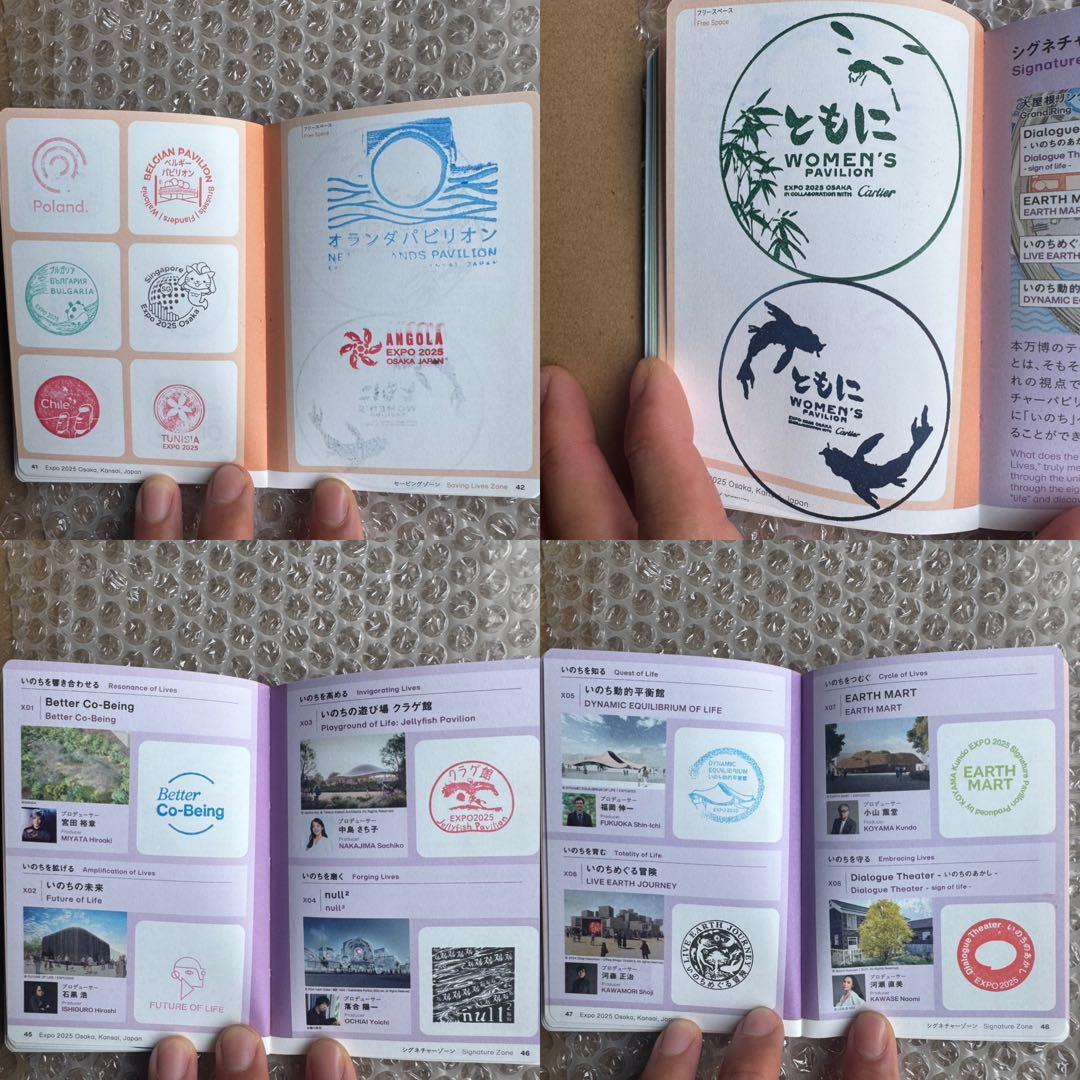 7月7日の風景印あり 会場内パビリオンスタンプ コンプリート スタンプ