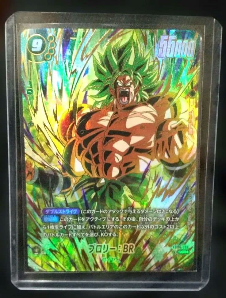 ドラゴンボールカード フュージョンワールド ブロリー SCR パラレル