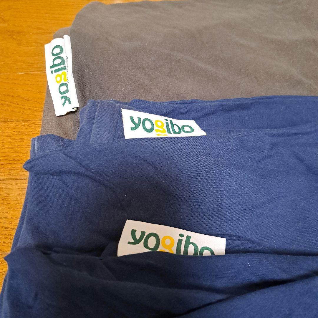 ヨギボーMAXカバーまとめ売り