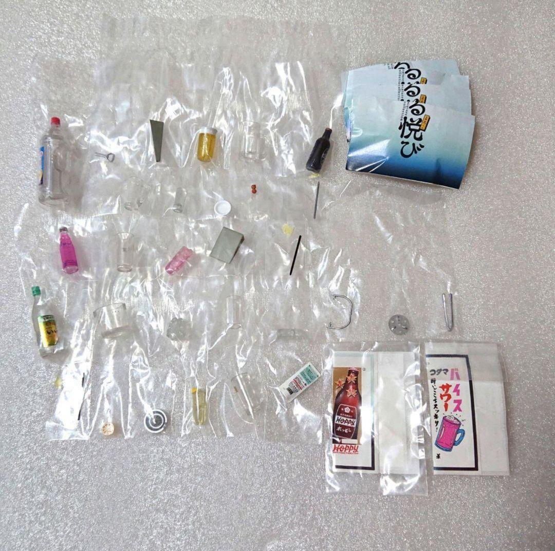 酒のある悦び miniature collection １& ２ 全13種類