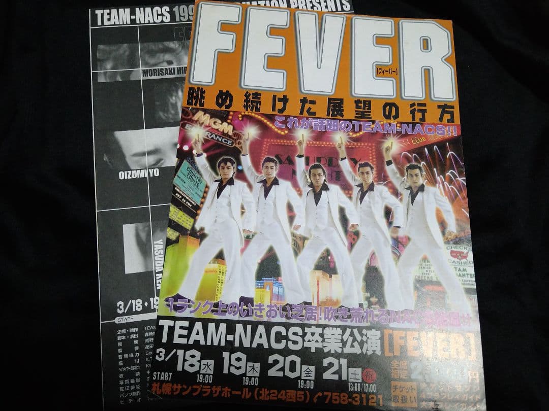 TEAM NACS 大泉洋 激レア 本公演フライヤー