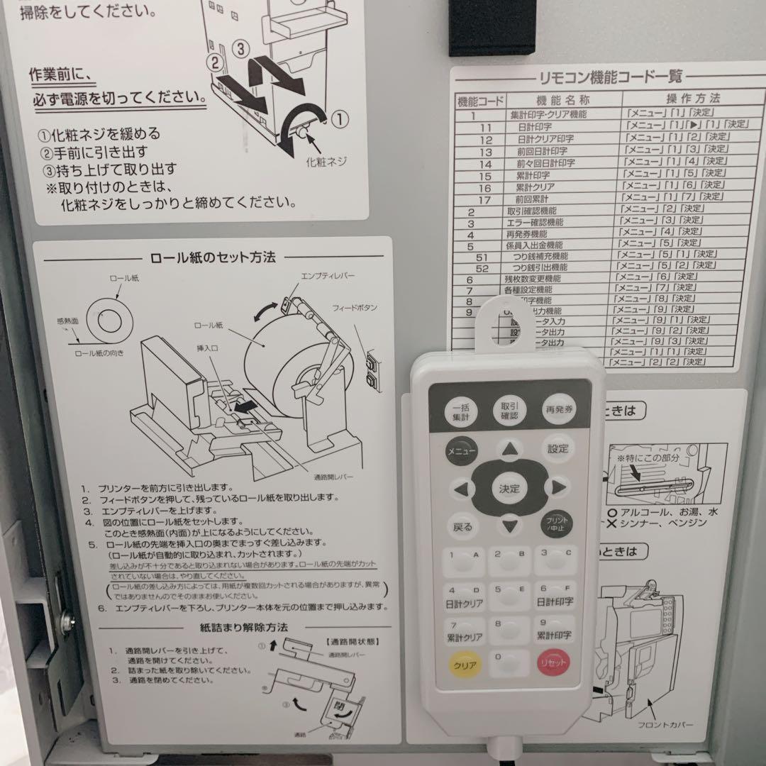 新品級・保証付】GLORY製 券売機 VT-S20 R7新紙幣使用可 説明書有