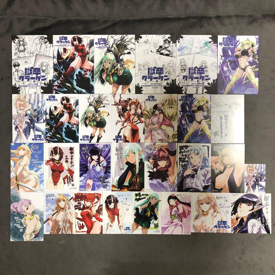 獄卒クラーケン 1〜6巻 店舗購入特典29枚セット 獄卒クラーケン 1〜6巻 店舗購入特典29枚セット 獄卒クラーケン 1〜6巻