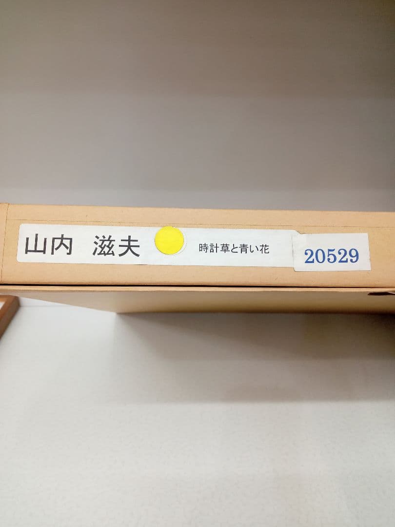 値下げしました❕　山内滋夫【時計草と青い花】額縁サイズ46×46×2.2cm