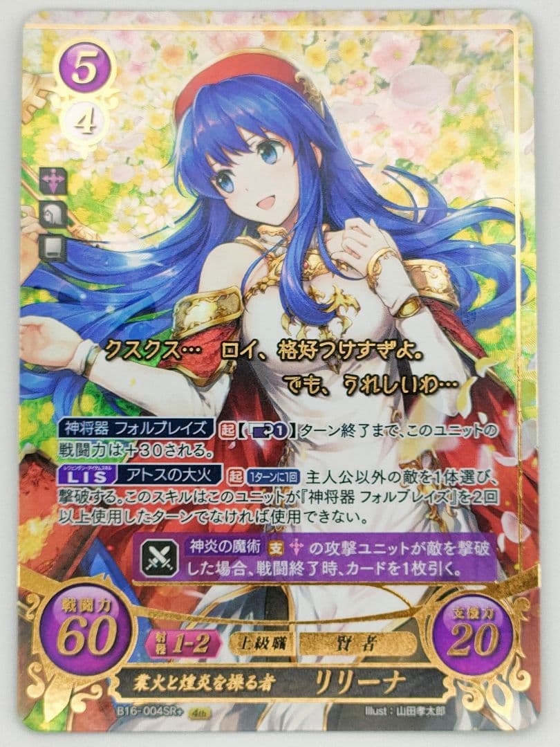 ChaosTCG カオス 才色兼備な学生会長 三司あやせ SP サイン