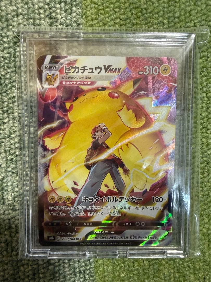 さ*く様 ポケカ ピカチュウVMAX CSR VMAXクライマックス 223/1