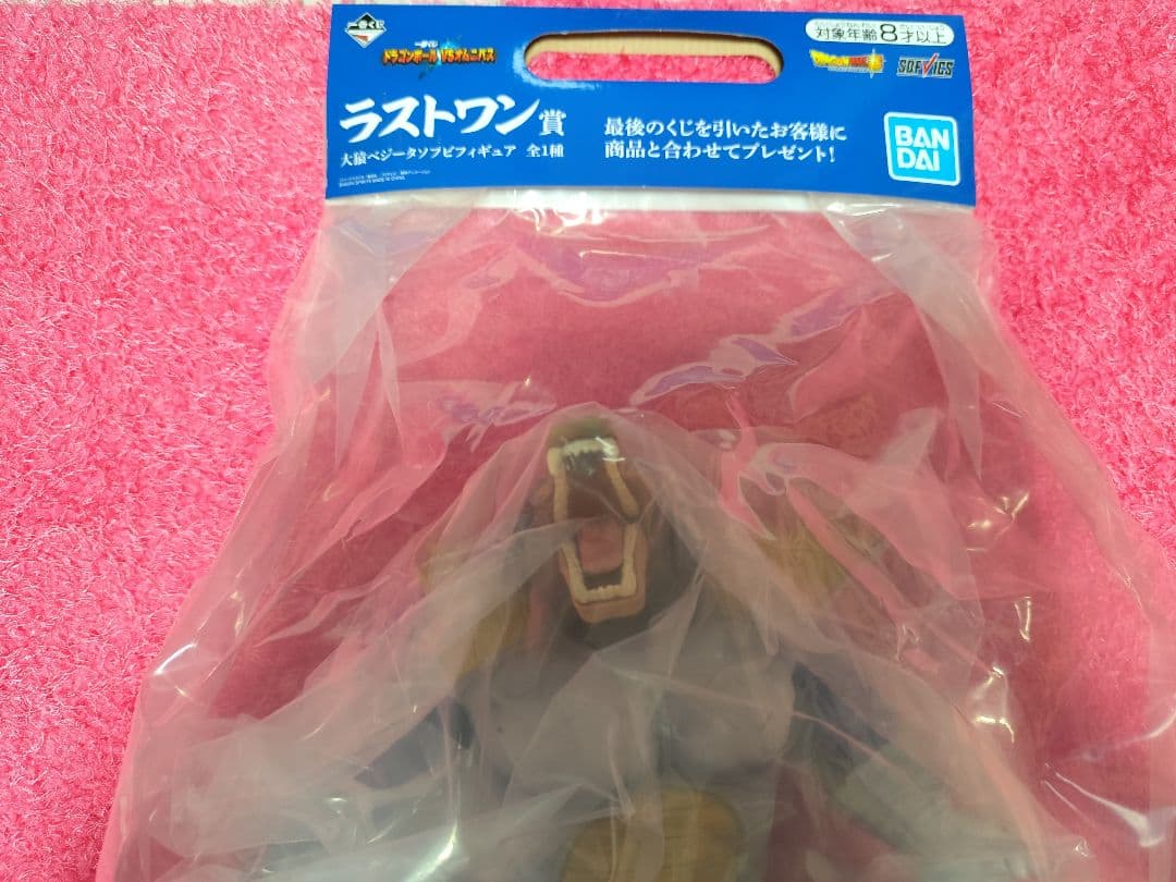 一番くじドラゴンボールVSオムニバス　大猿ベジータソフビフィギュア　ラストワン賞