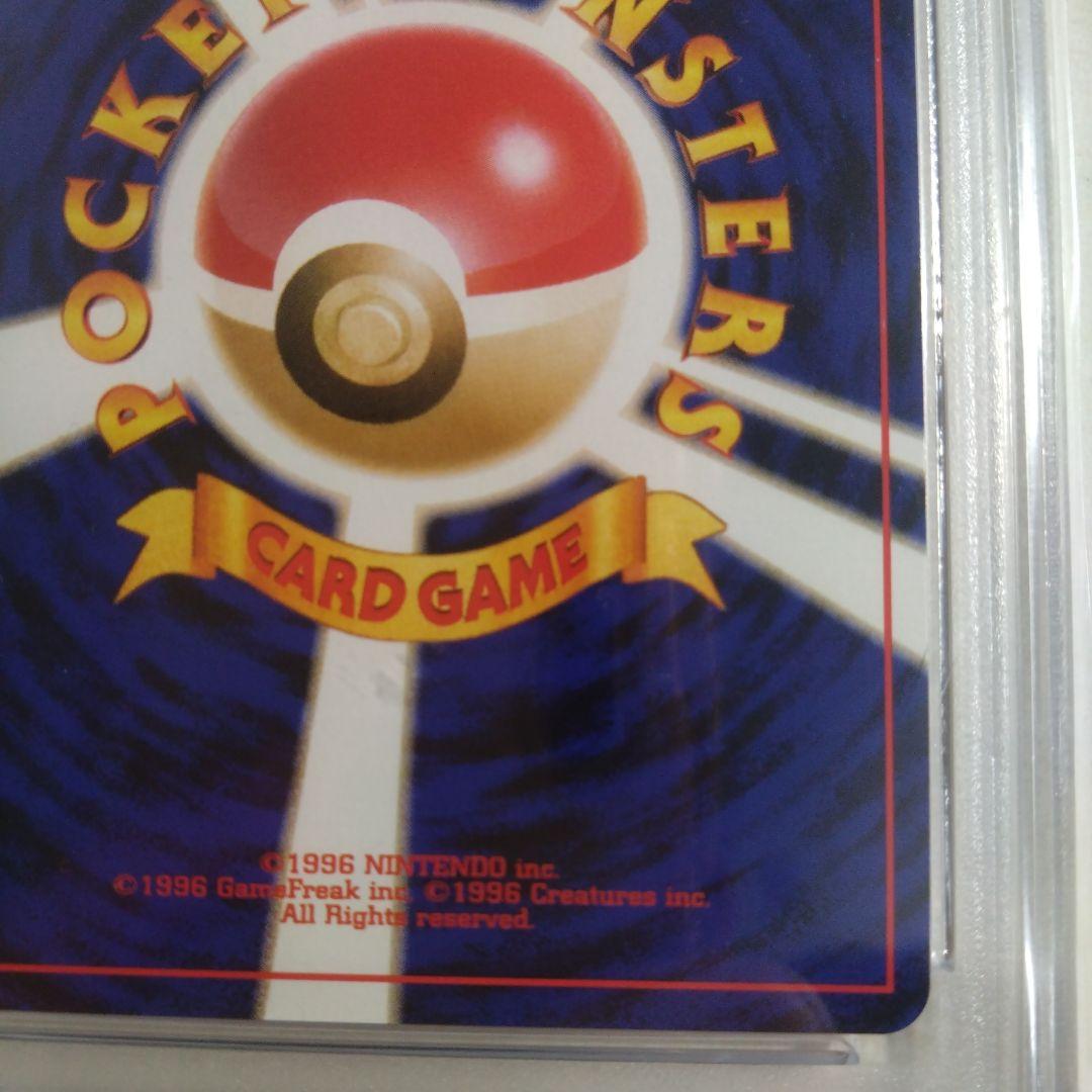 旧裏　わるいゲンガー　PSA8　＋おまけ　鋼エネルギー