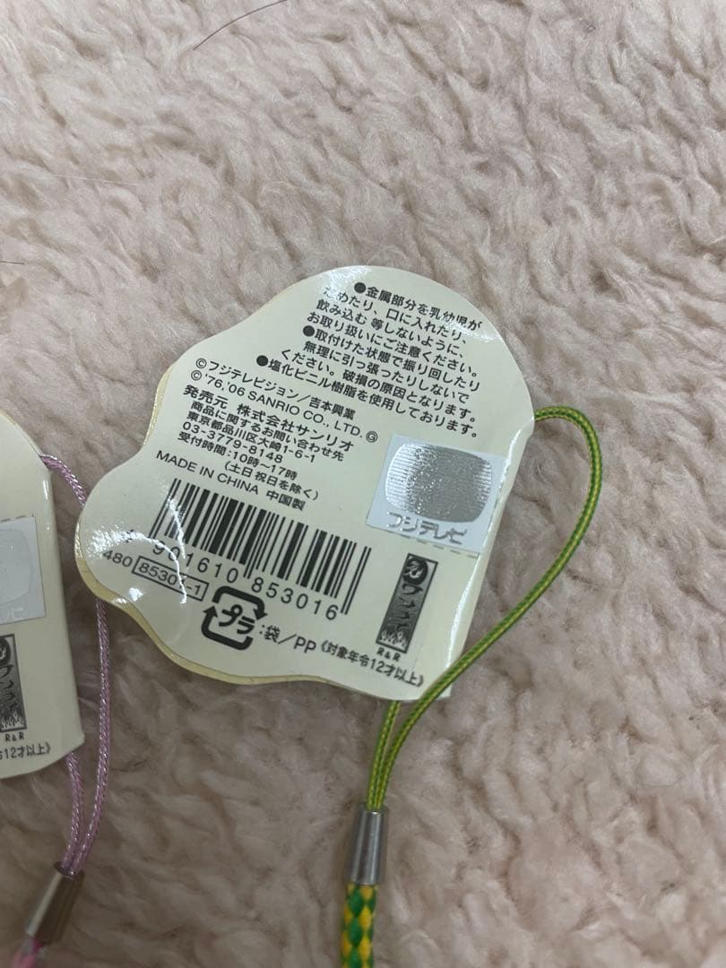 レア！ご当地キティ　キティちゃんゴリエコラボ根付け2個セット