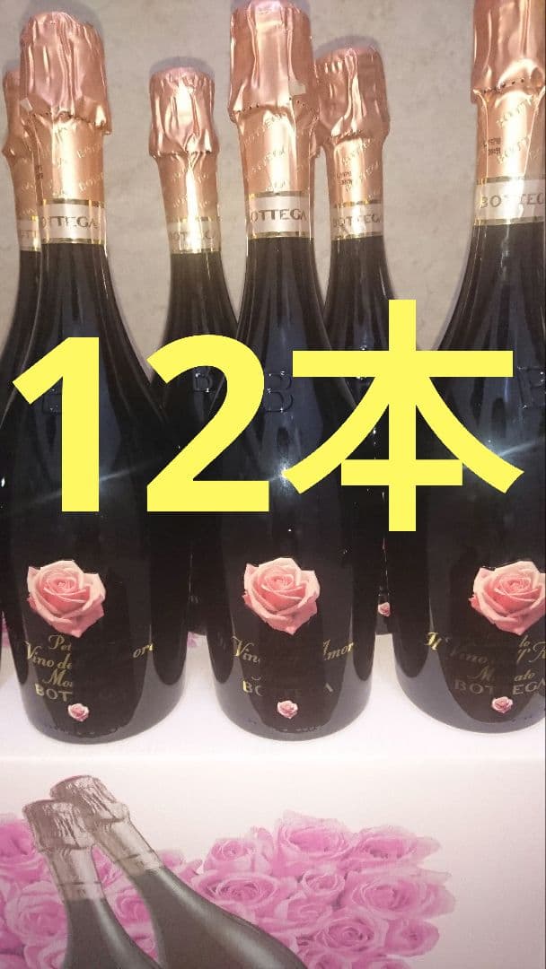 モスカートペタロ 750ml 12本セット C99273205 新 発売