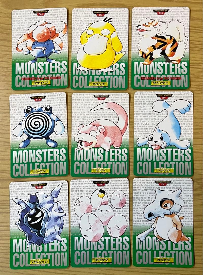 【希少】ポケモンカードダス『緑』２７枚セットです。