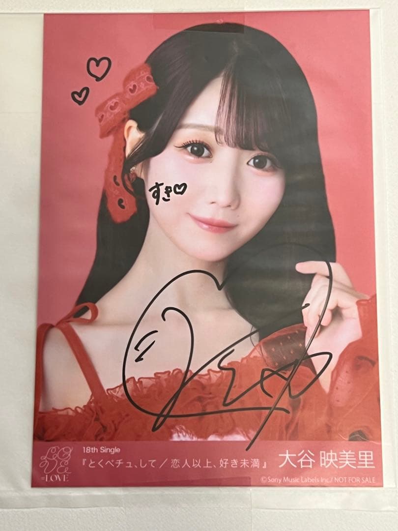 イコラブ 大谷映美里 生写真 直筆サイン 18th single 秘蔵生写真