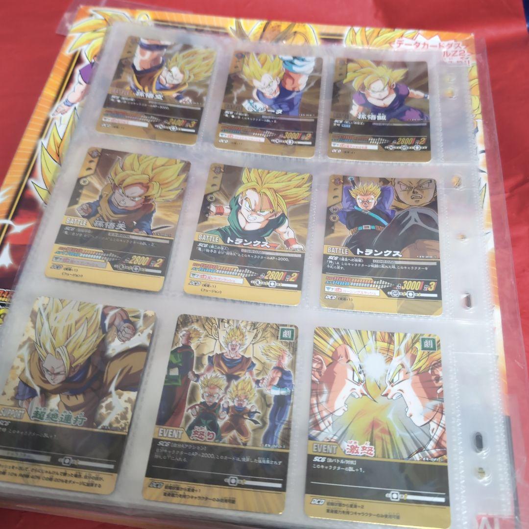 ドラゴンボールZ データカードダス