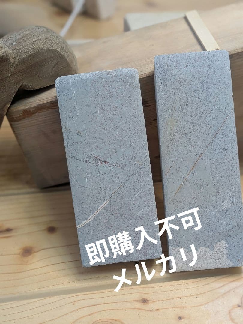 内曇 やや硬め 367g 600g 2枚セット 京都天然砥石 刀研磨 地砥 - メルカリ