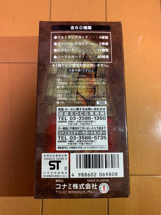 遊戯王 暗黒魔竜復活 未開封BOX