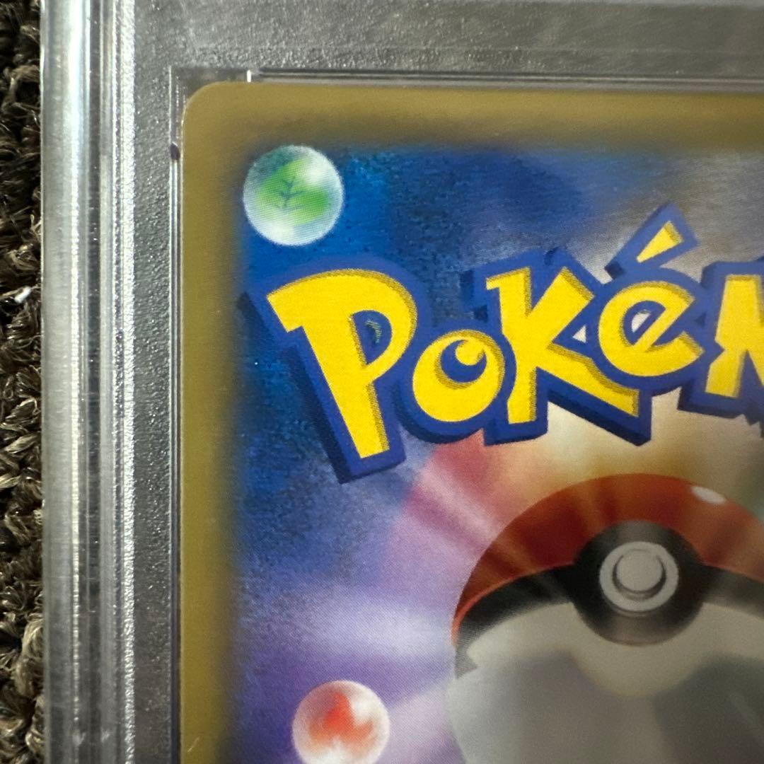 カスミ&カンナ　psa10