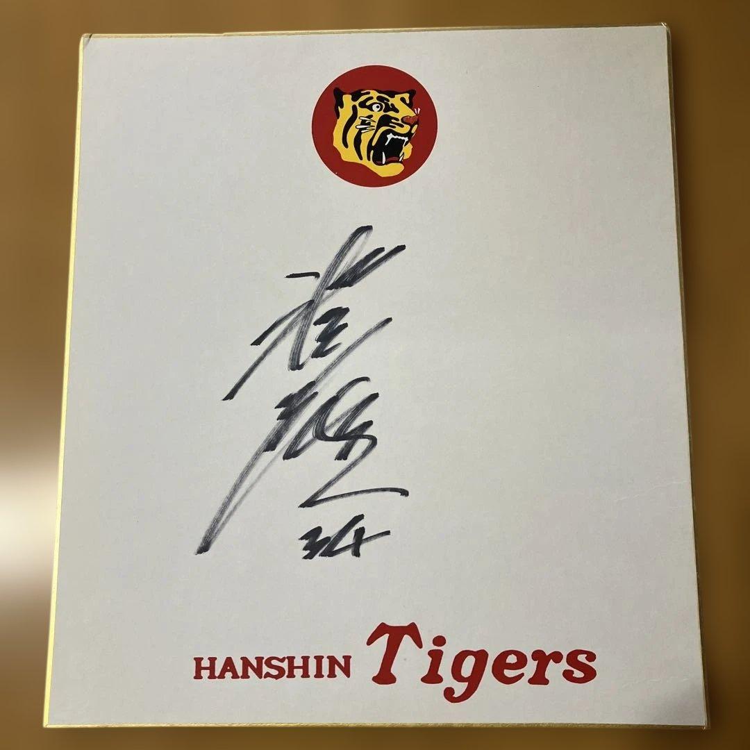 池辺厳 阪神タイガース 背番号 34 サイン色紙 当時物 1975〜1978