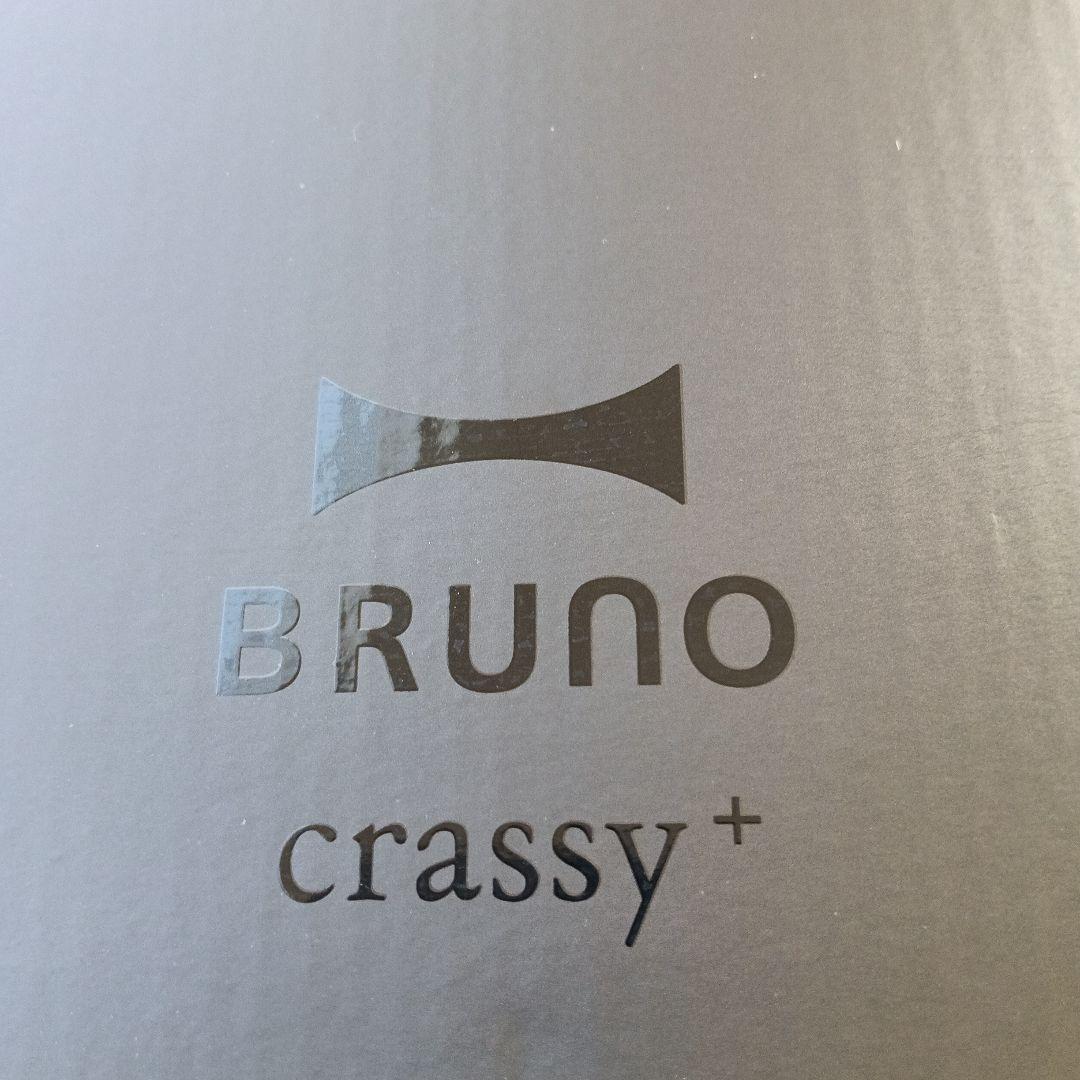【新品未使用】BRUNO ブルーノ ホットプレート オーバル 調理家電