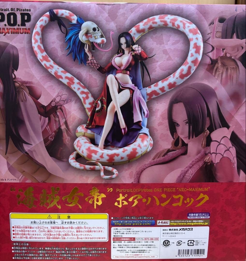 ワンピースPOP NEO-MAXIMUM ボア・ハンコック フィギュア
