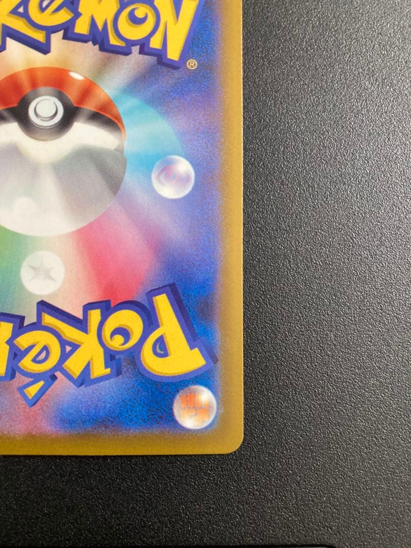 メガリザードンX ex MA 　エラーカード　中国語エラー文字