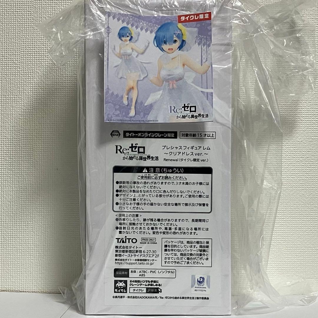 Re:ゼロから始める異世界生活 レム フィギュア １１点 まとめ売り