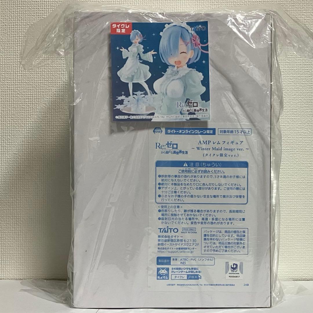 Re:ゼロから始める異世界生活 レム フィギュア １１点 まとめ売り