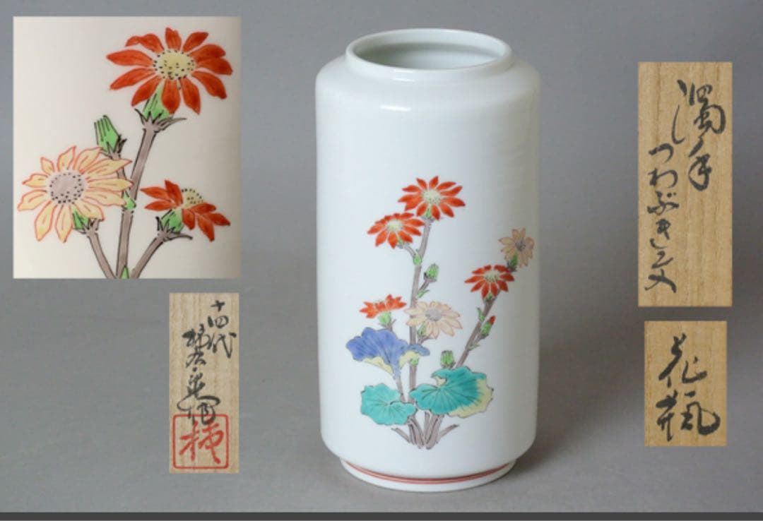 乾隆年製花瓶大清乾隆年製 花瓶 花器 置物 オブジェ 花柄 金彩 陶磁器