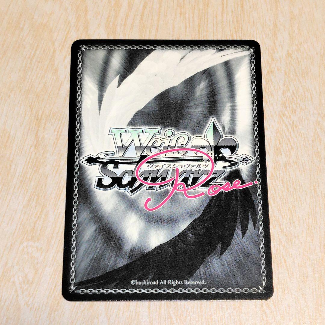 ヴァイスシュヴァルツロゼ sprite 届いた2人の真剣勝負 みさき OFR