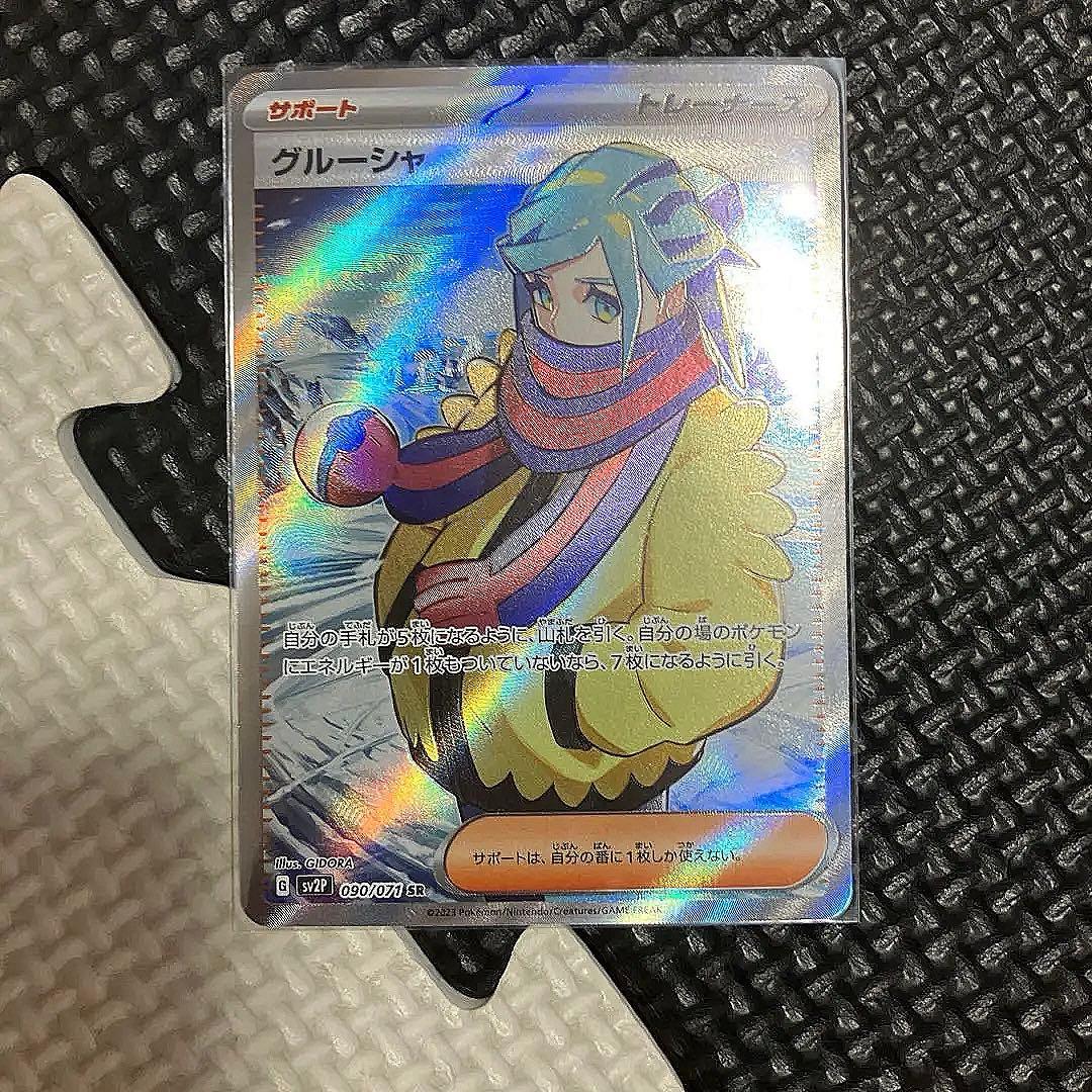 ポケモンカードエリカの招待 その他トレーナーセット