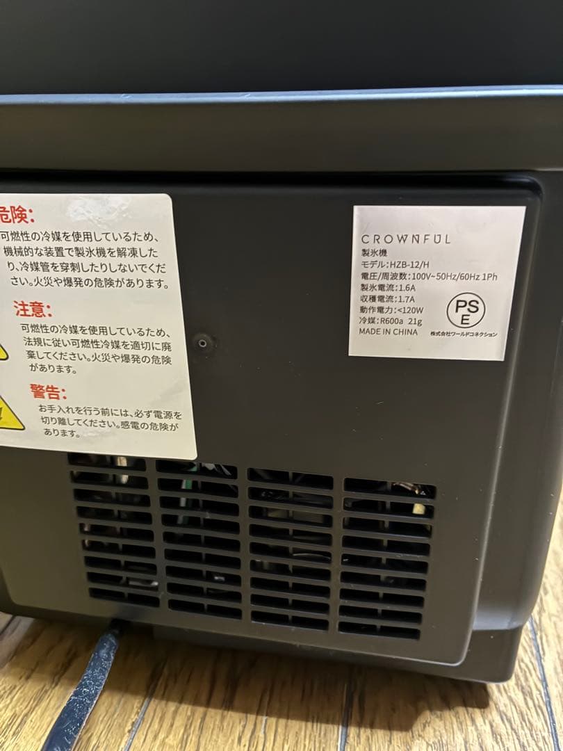 製氷機 ホワイト/ブラック