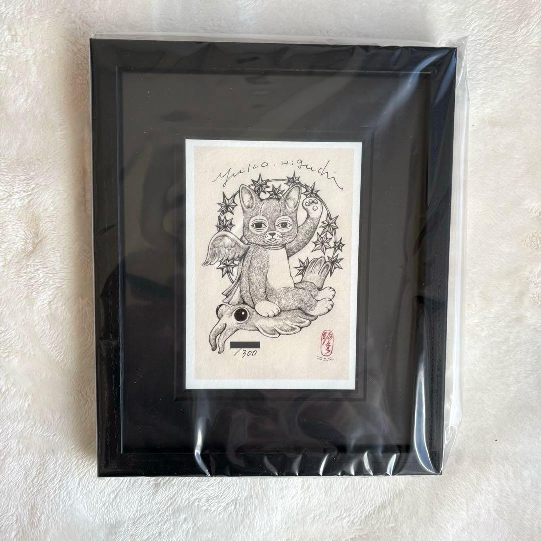 【新品】複製画　ヒグチユウコ　ボリス雑貨店　星あそび(シリアルNO.10番台) 新品】複製画 ヒグチユウコ ボリス雑貨店 星あそび(シリアルNO.10番台)