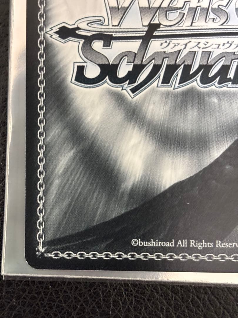 ヴァイスシュヴァルツ　芽生えた信頼 中野五月 SSP サイン