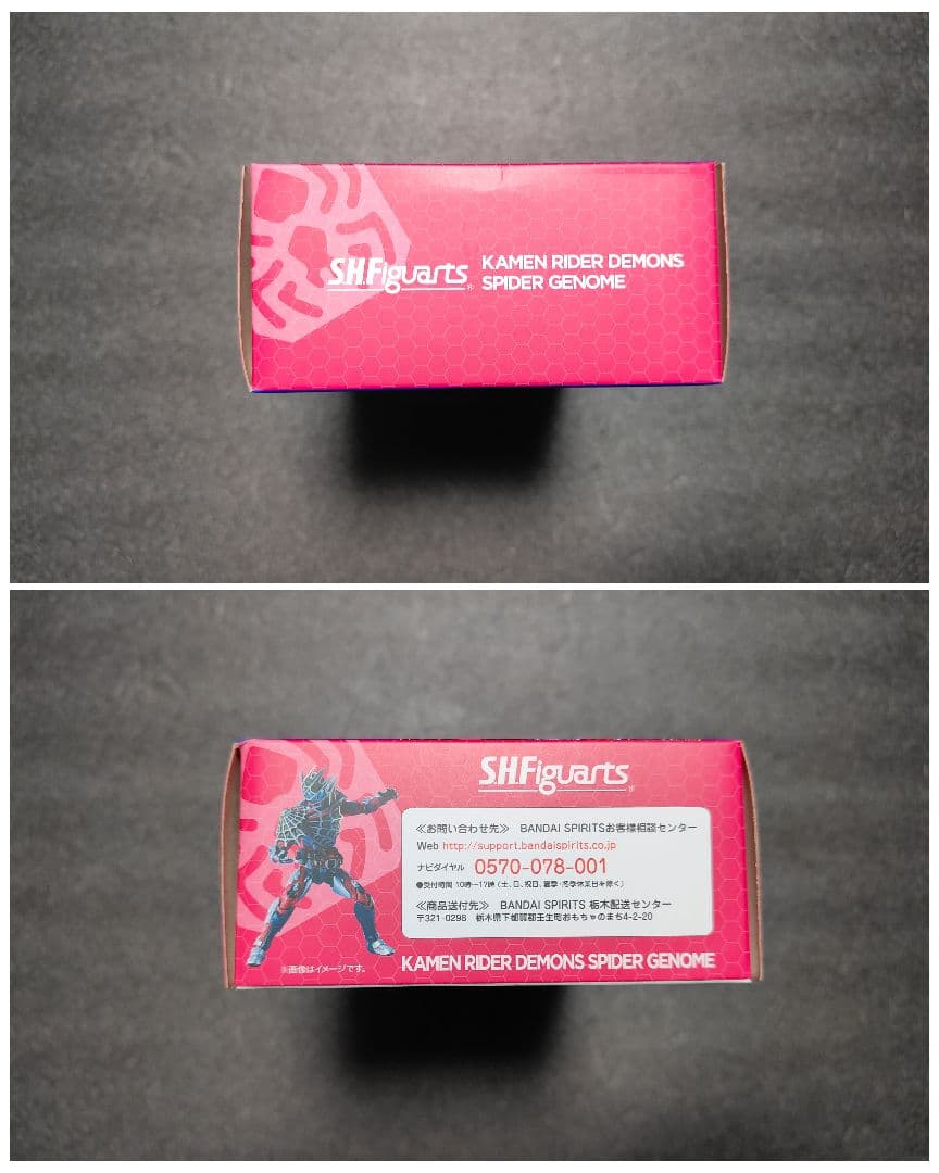 DXデモンズドライバー S.H.Figuarts スパイダーゲノム セット