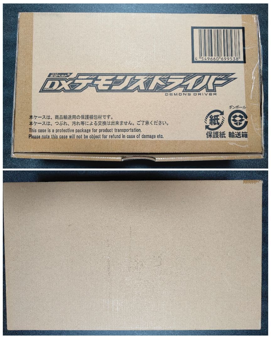 DXデモンズドライバー S.H.Figuarts スパイダーゲノム セット