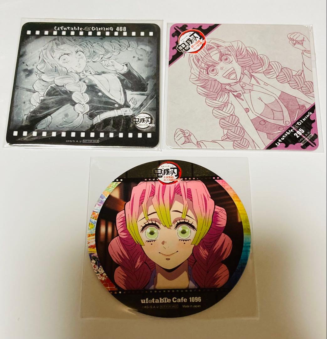 鬼滅の刃 ufotable カフェ ダイニング コースター 甘露寺蜜璃 ① 3点