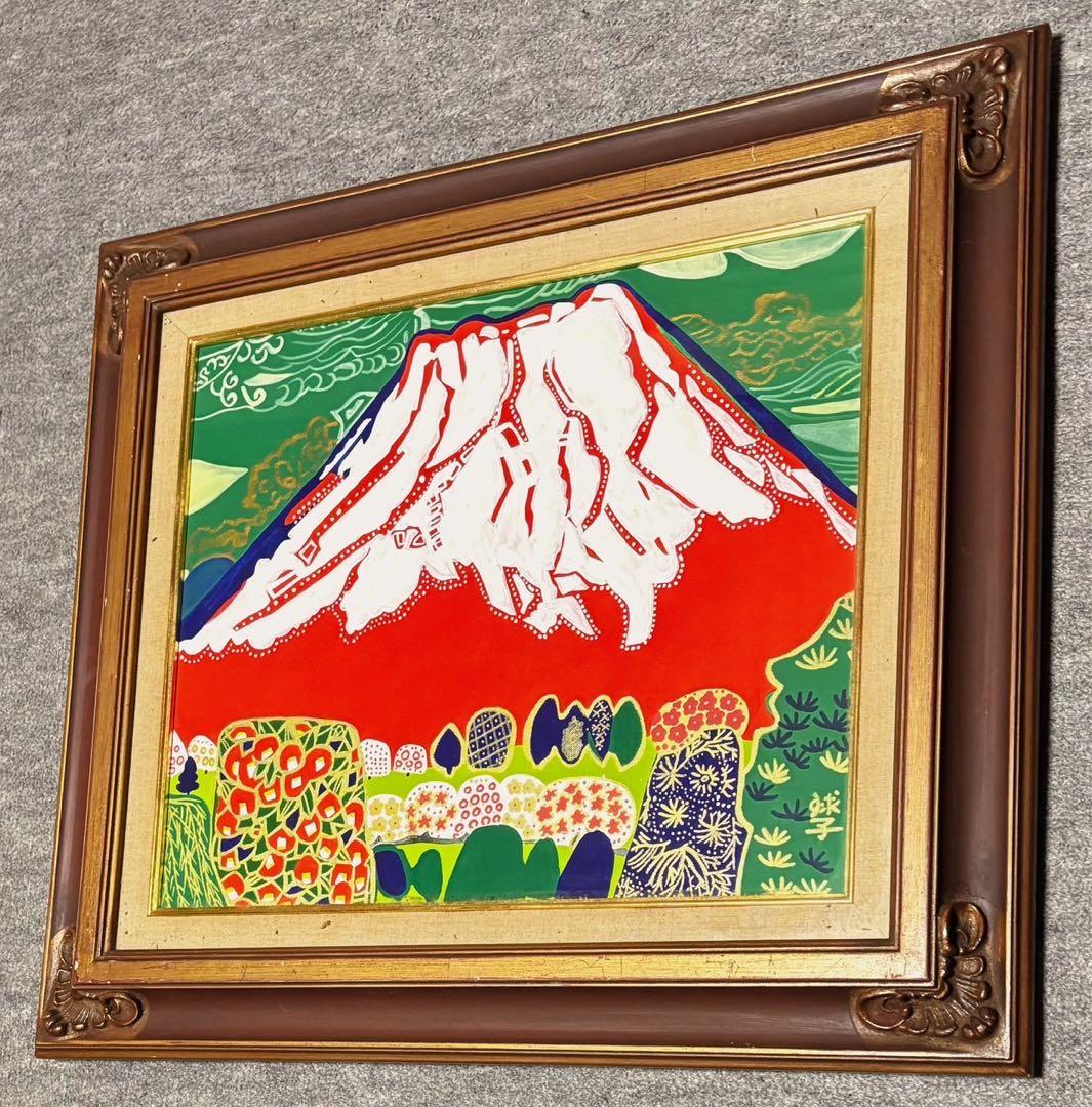 【F8号】手描き油彩画　片岡球子【花咲く富士】額縁　額装　サイン　落款　赤富士
