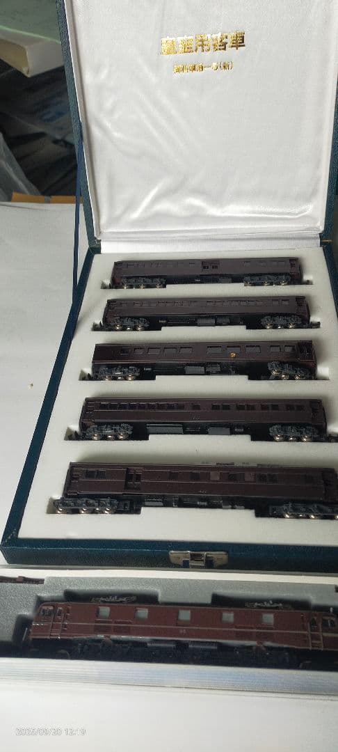 ワールド工芸製皇室用客車(御料車第1号)とＥＦ58　お召機をセット